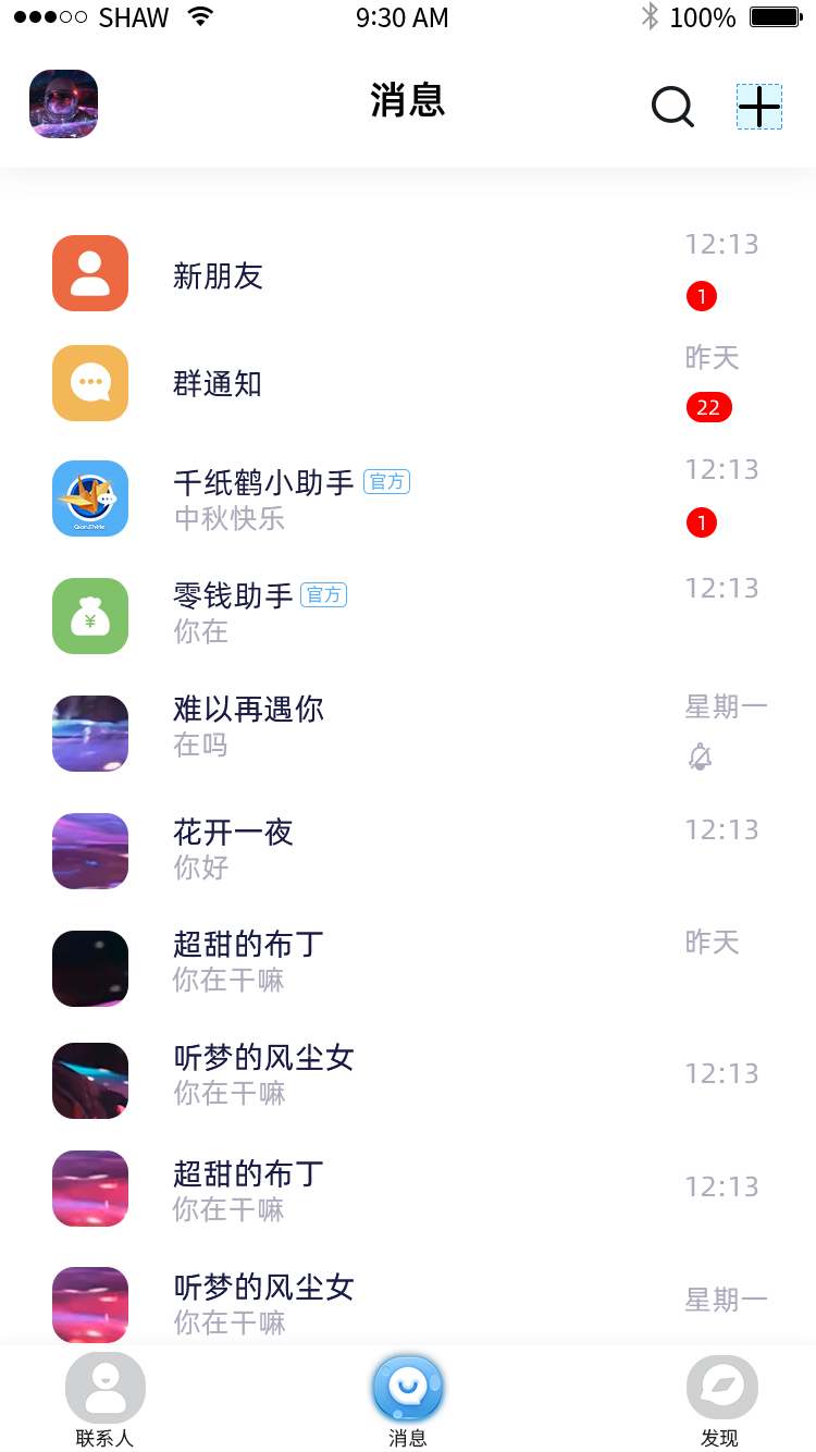 千纸鹤聊天截图4