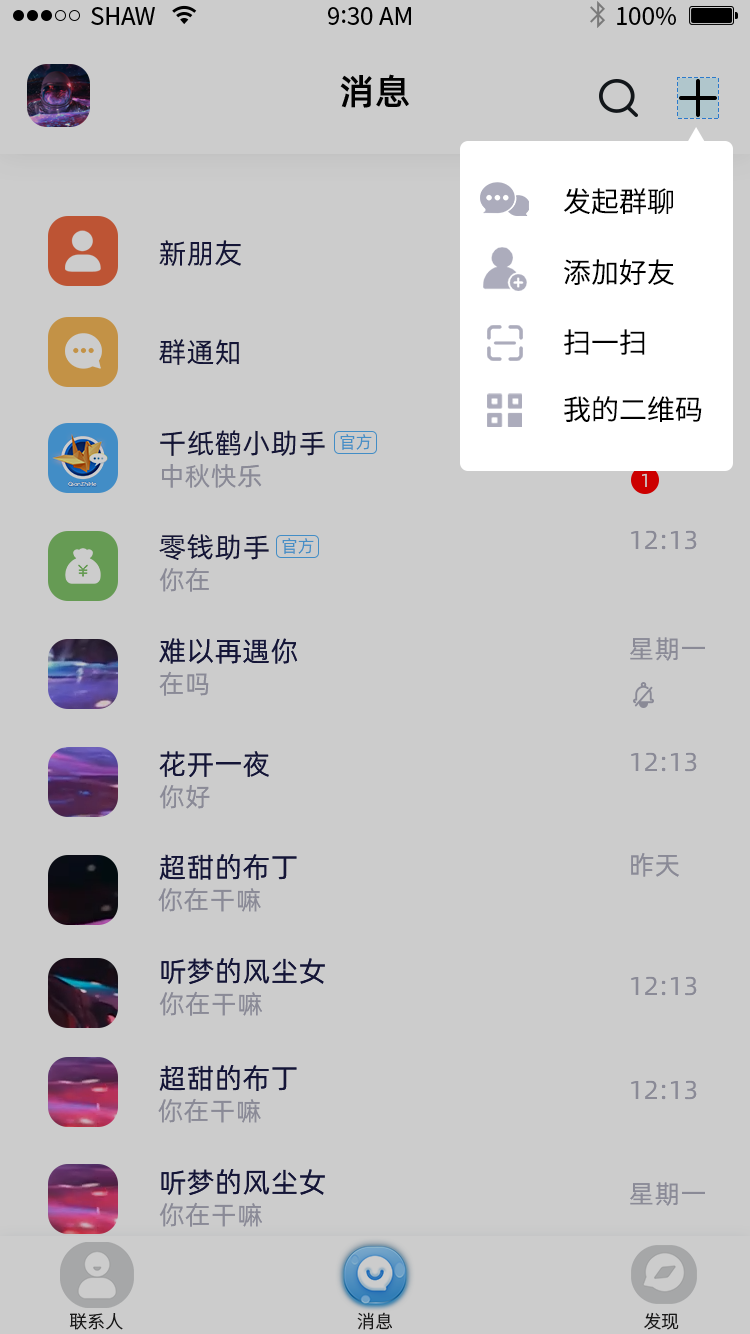 千纸鹤聊天截图1