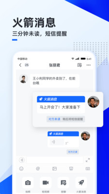 移动云云空间app截图2