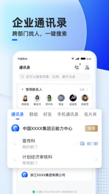 移动云云空间app截图3