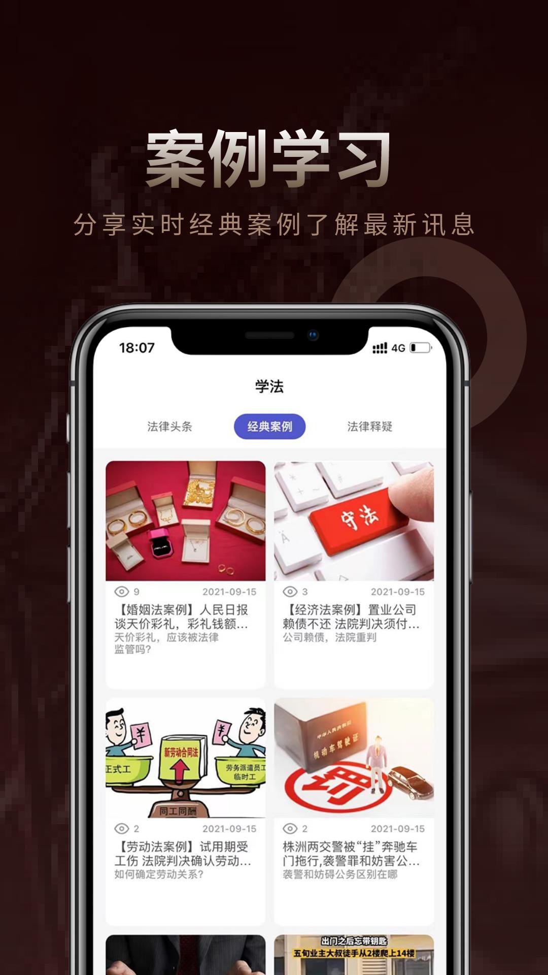 法多星app截图2