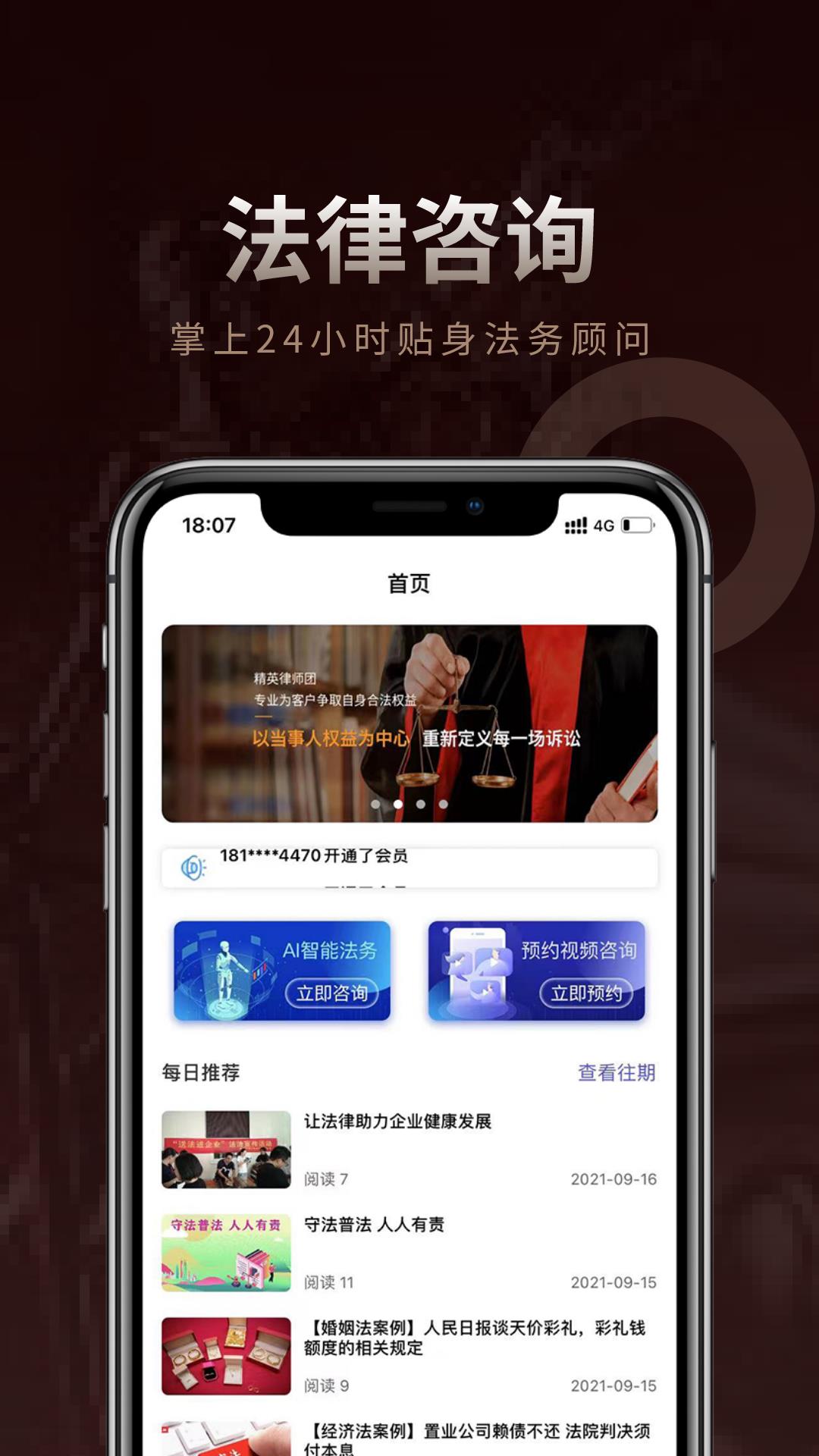 法多星app截图4