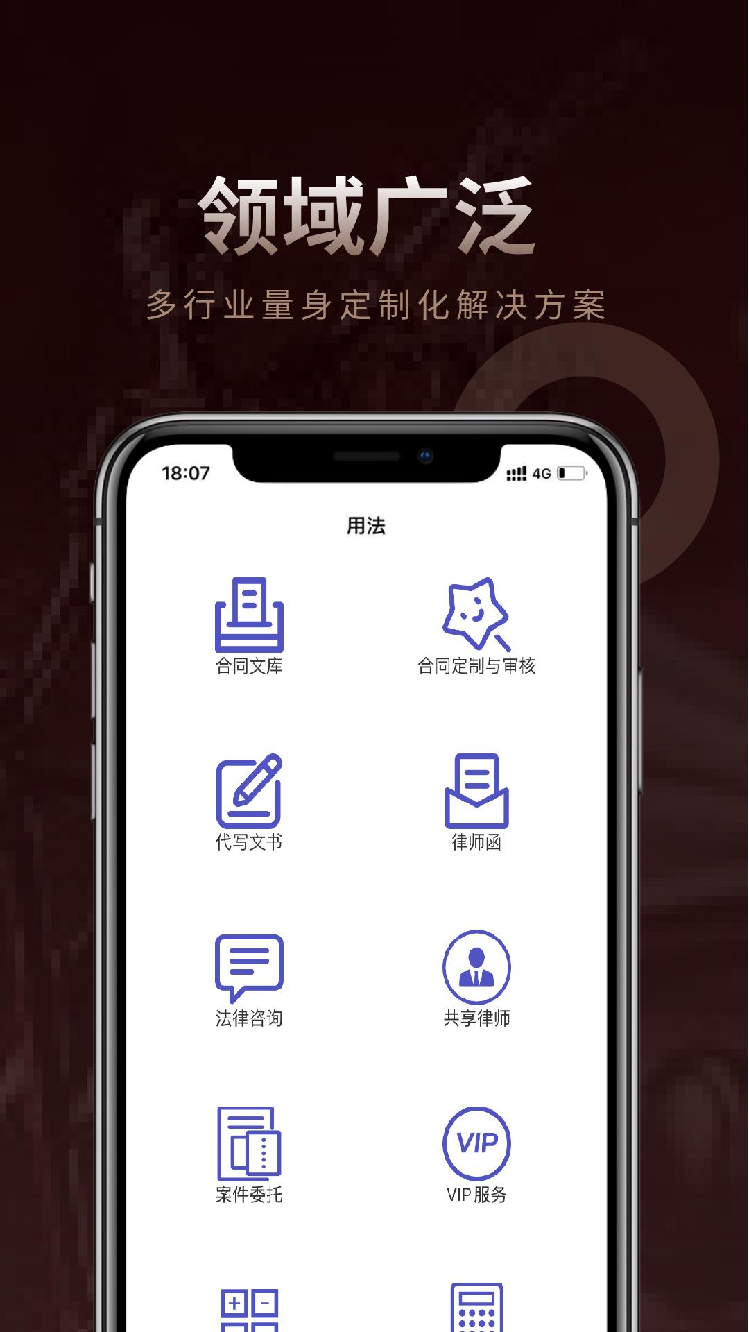 法多星app截图1