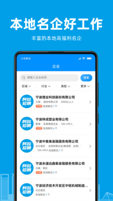 阿拉招聘app截图4