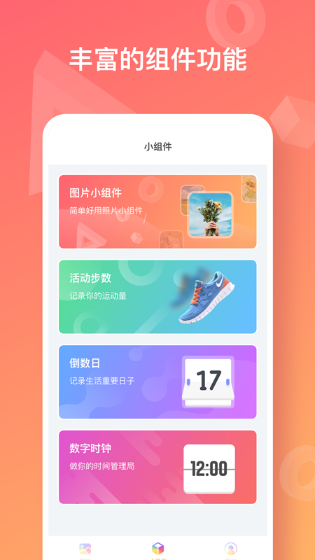 彩虹多多app截图1