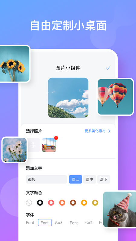 彩虹多多app截图3