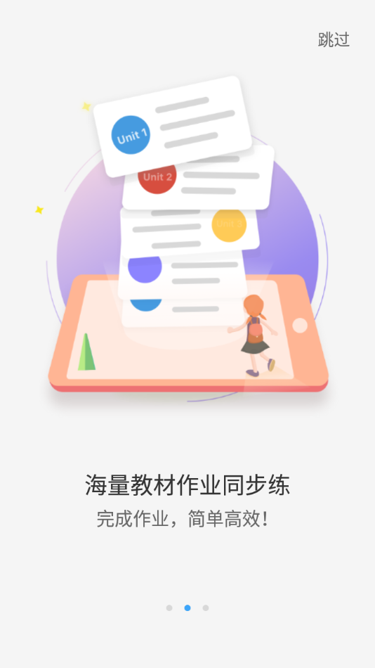 声动听说app截图2