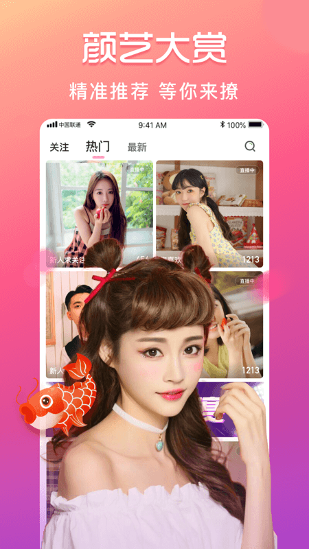 新茶TV截图4