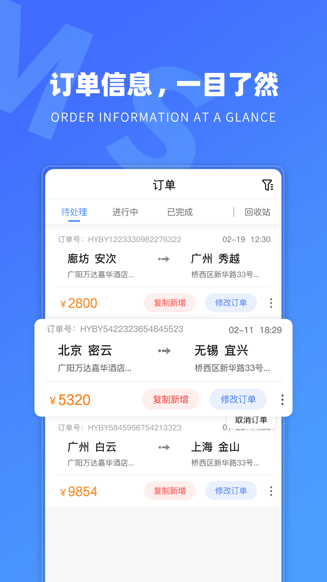 TMS航母版app截图2