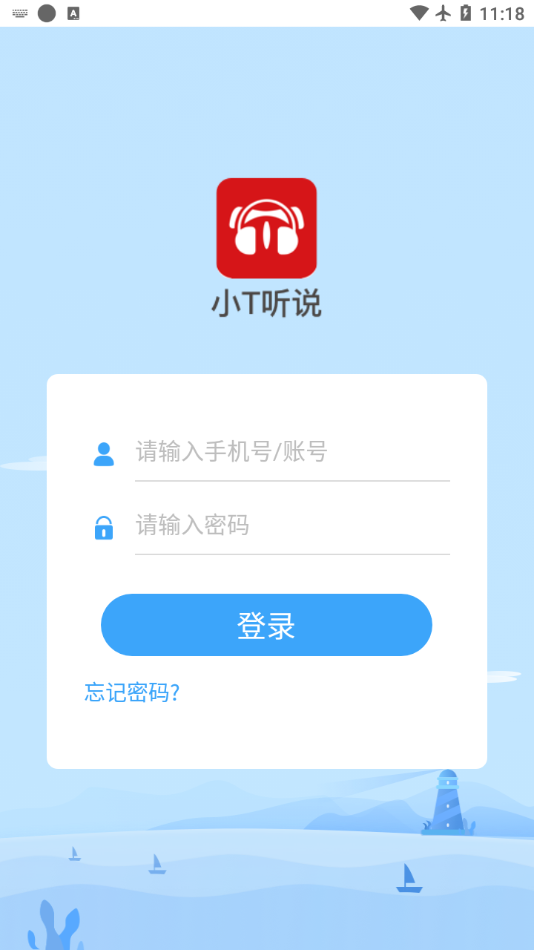 小T听说app截图4