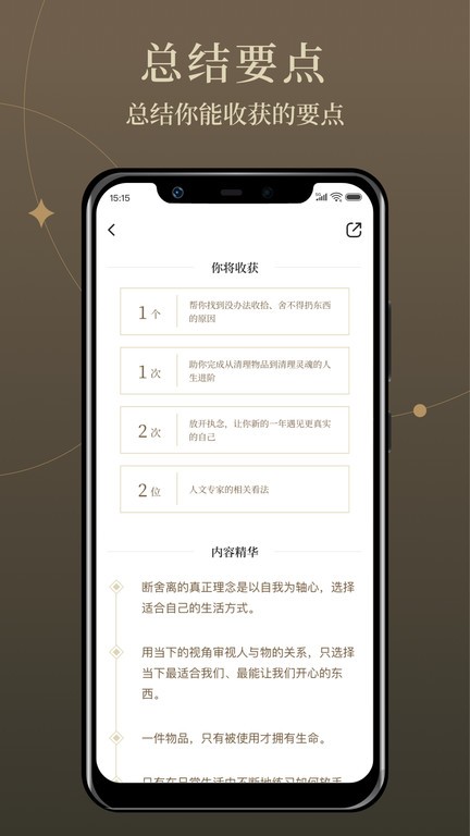 靠谱读书app截图3