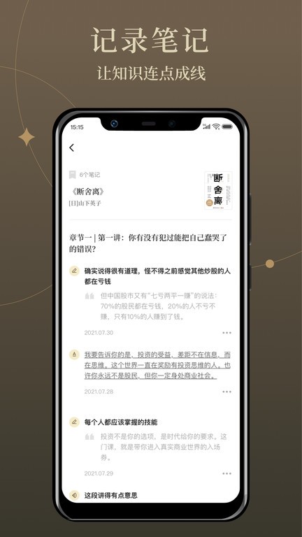 靠谱读书app截图2