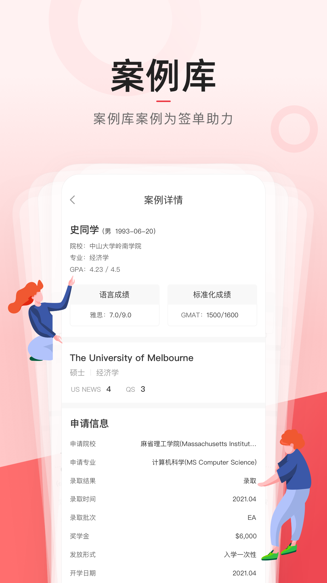 学长管家app截图1