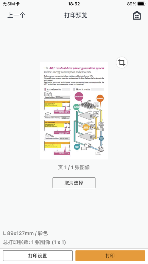 智慧生活app华为截图4