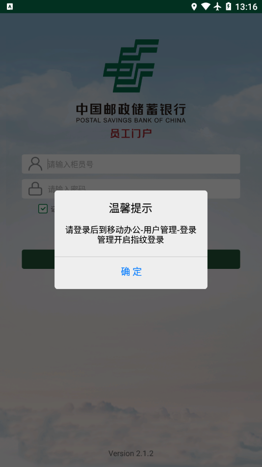 邮e助app截图3