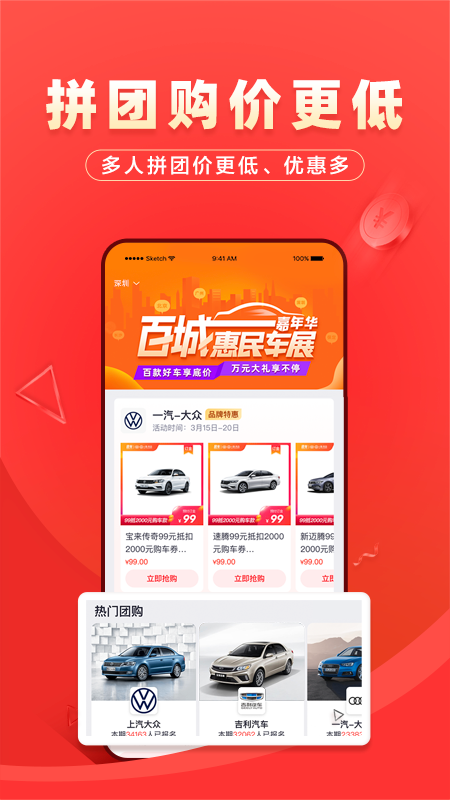 团车app截图1