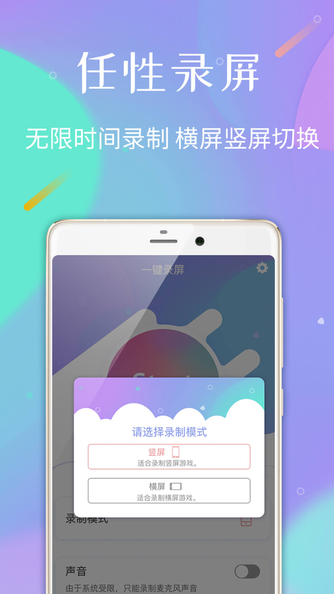 口袋录屏专家app截图1