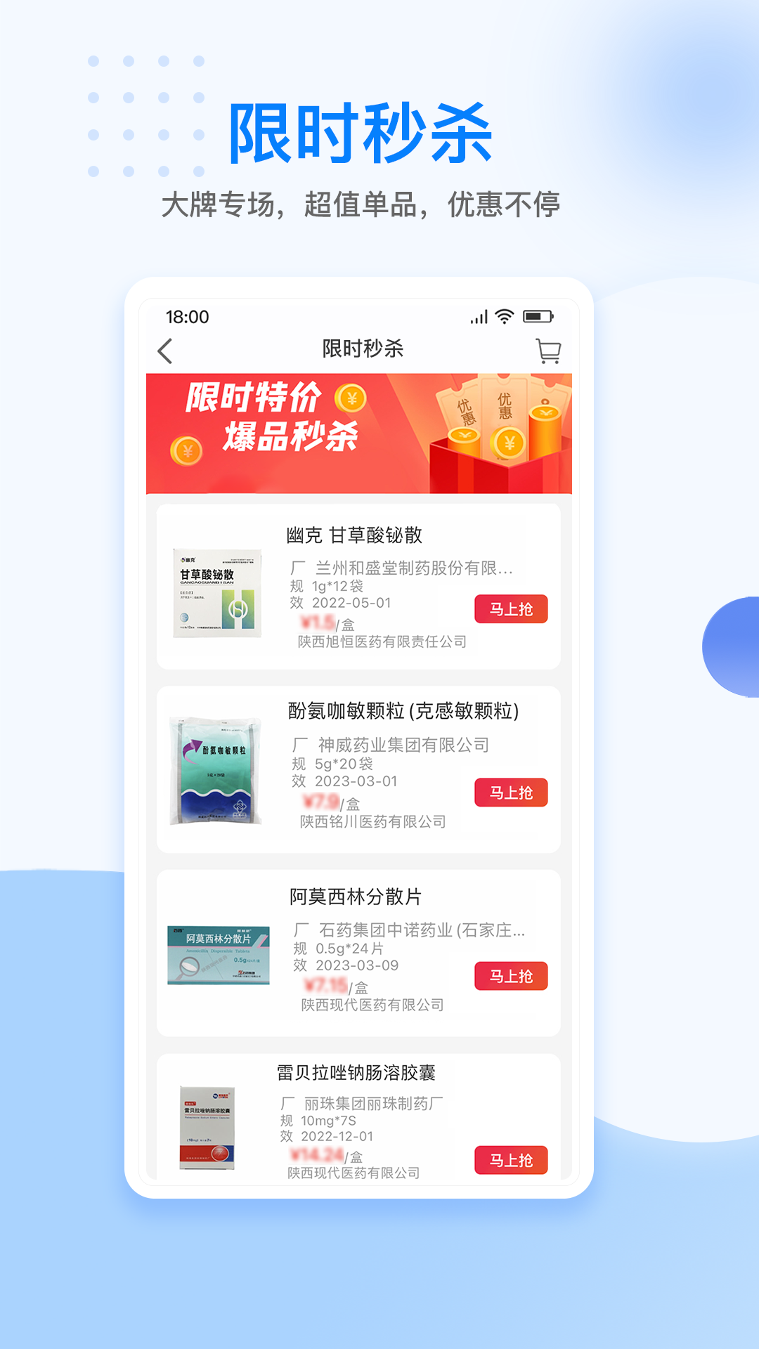 美药app截图3