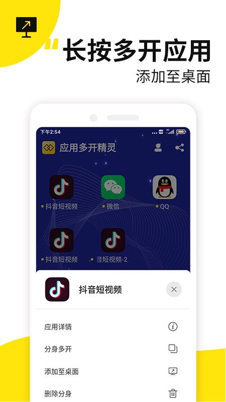 西瓜双开分身助手app截图3