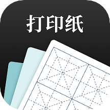 A4打印纸模板app