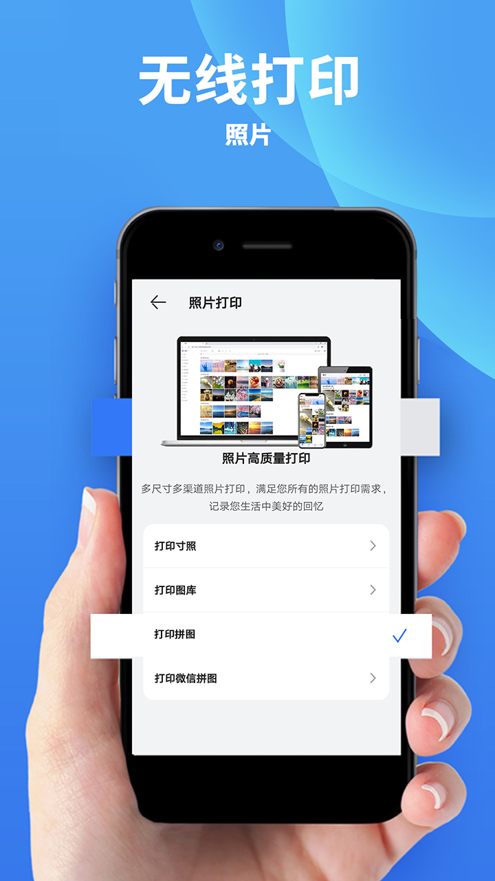 爱佳能打印机app截图3