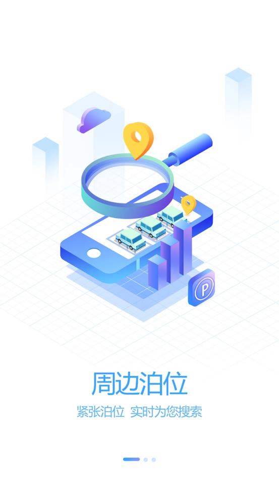 洪雅智慧城市app截图3