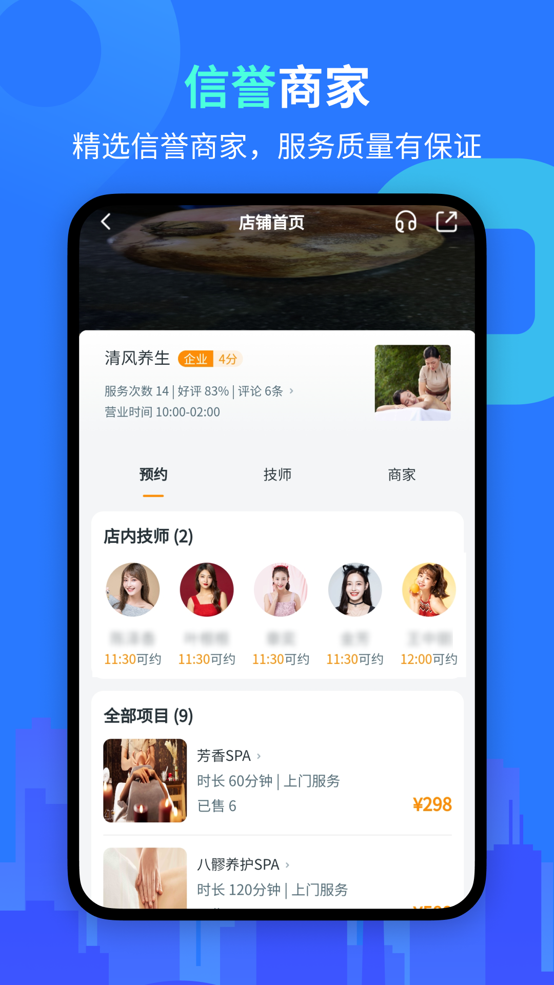 约摩app截图3