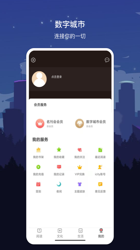 数字张家界app截图2