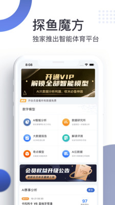 探鱼魔方app截图2