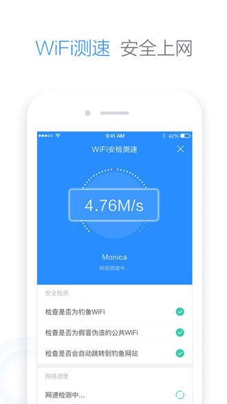 360免费WiFi截图4