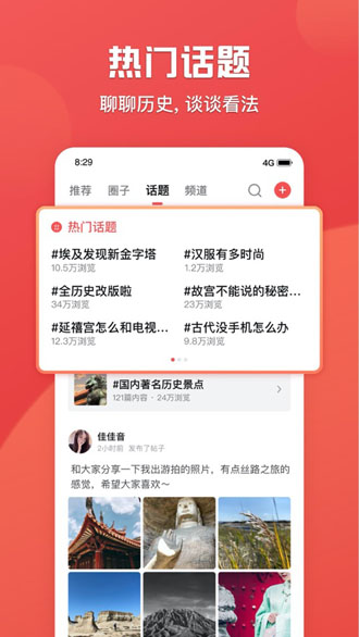 全历史截图2