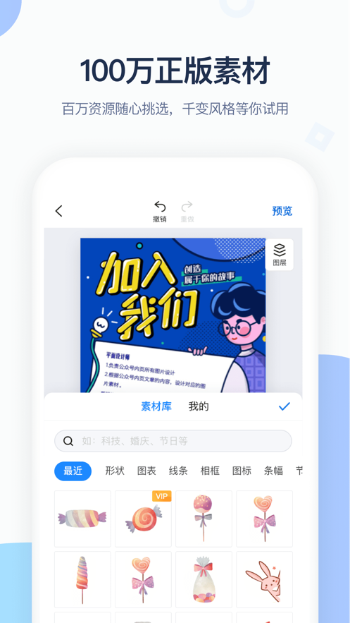 MAKA设计截图3