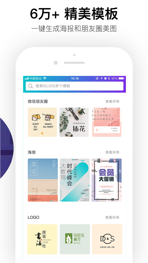 Canva 可画截图3