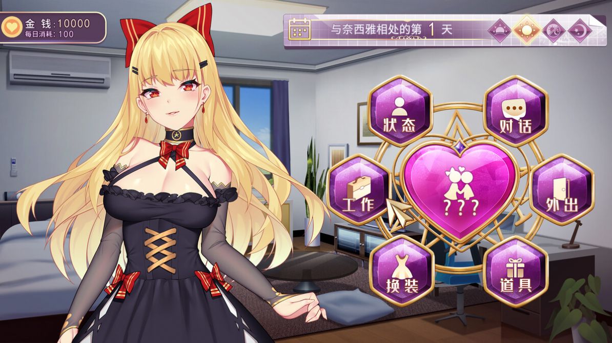 恶魔少女奈西雅完整版截图1