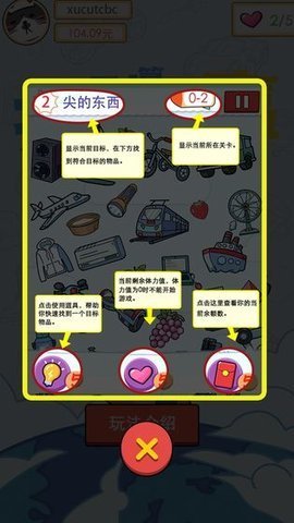 能输算你赢最新版截图3