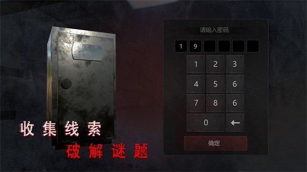 无尽噩梦诡医院截图2