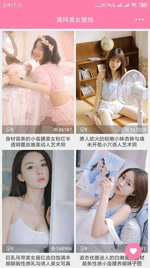 清纯美女壁纸截图1