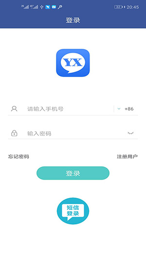 宁波甬信截图2