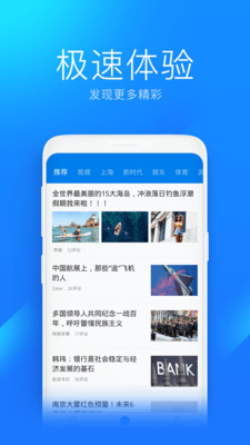 WiFi万能钥匙极速版截图4