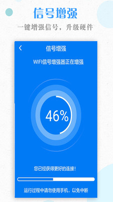 万能wifi钥匙最新版截图2