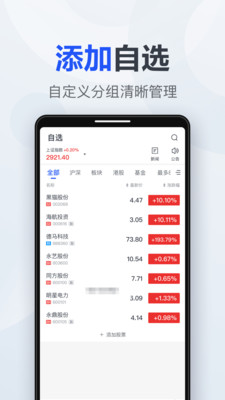 天风证券截图1