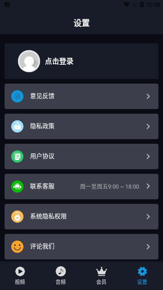 音频提取器截图4