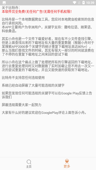 比特舟Pro最新版截图3