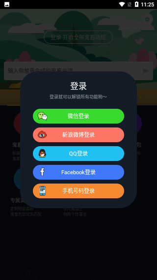 鬼畜视频破解版截图4