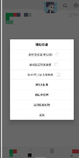 萌豆助手5.0破解版截图3