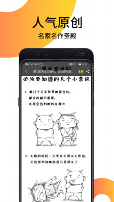 笨狗免费漫画截图2