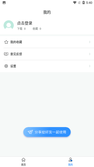 微商文案大全截图3