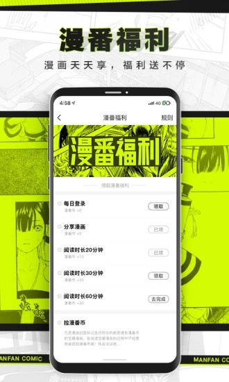 漫番漫画官方版截图3