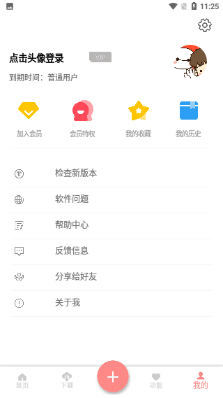 大白·Cloud破解版截图4