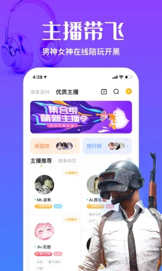 来玩鸭截图2